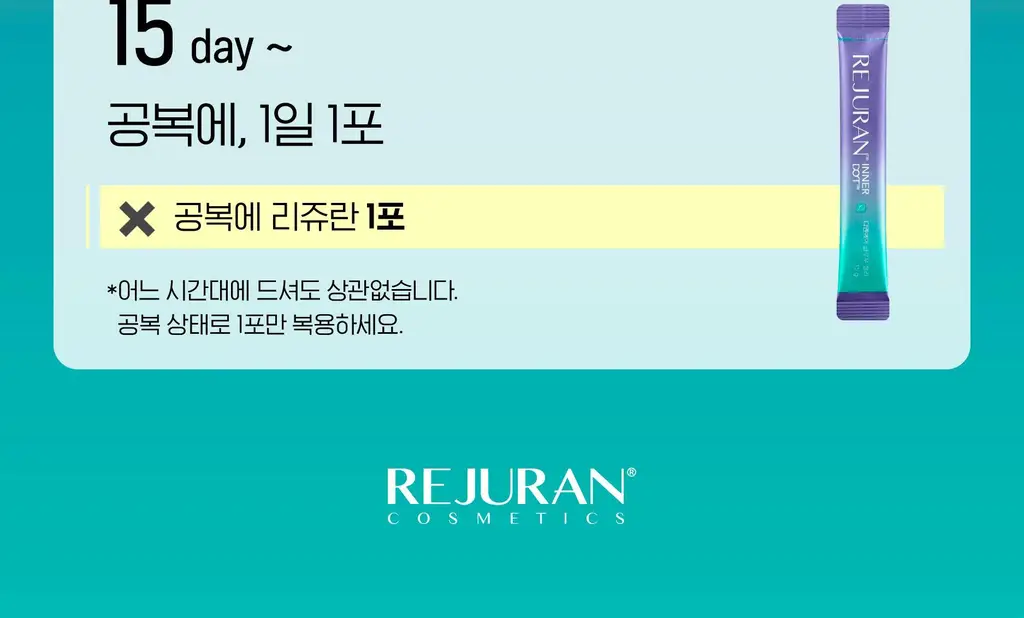 [먹는 리쥬란 PDRN 젤리] 리쥬란 이너닷 DNA 글로우 젤리 14포 (14일분) 상세페이지 41